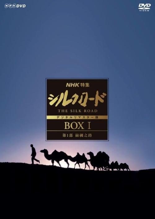 The Silk Road poster
