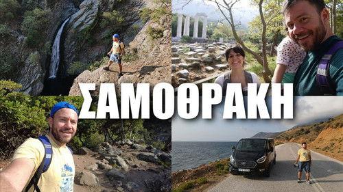 Happy Traveller Season 8 Episode 23 - Samothrace