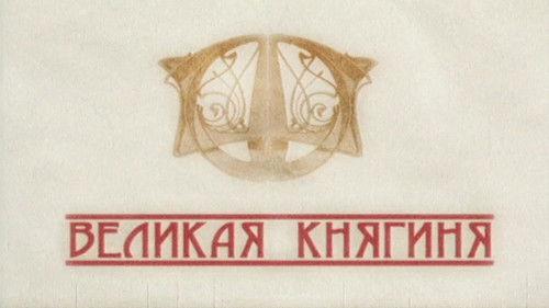 Empire is Under Attack Season 1 Episode 6 - Episode 6