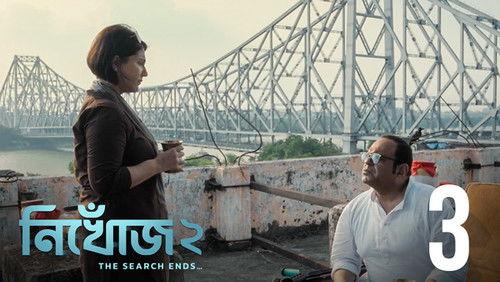 Nikhoj Season 2 Episode 3 - The Mysterious Red Car