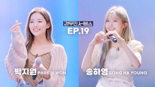 Lee Mujin Service Season 1 Episode 19 - fromis_9's Hayoung & Jiwon