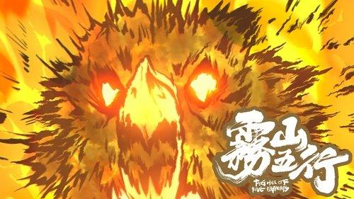 Fog Hill of Five Elements Season 1 Episode 1 - Sacred Flames Renewed