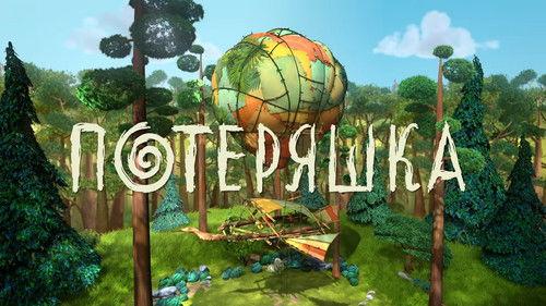 Leo and Tig Season 2 Episode 3 - Episode 3