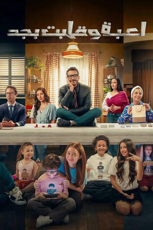 It's a Game and Got Serious poster