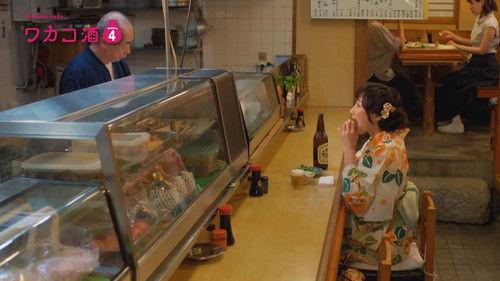 Wakako Zake Season 4 Episode 5 - Taste of summer in a yukata