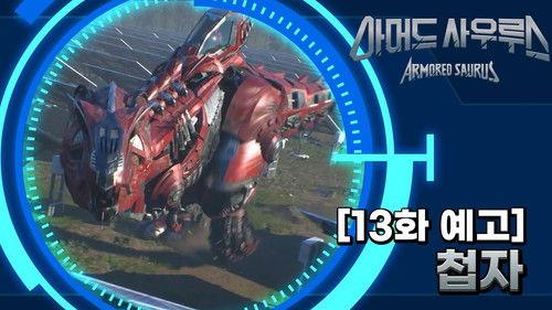 Background image for Episode 13