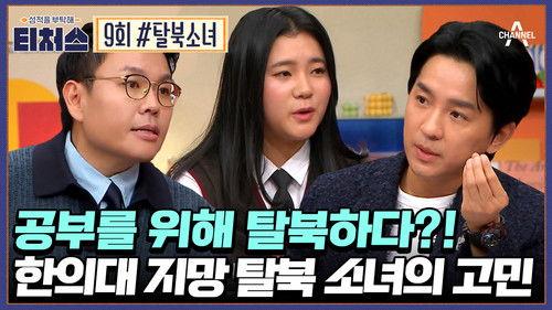 upGRADE you: Teachers Season 1 Episode 9 - Episode 9