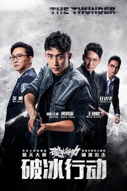 The Thunder poster