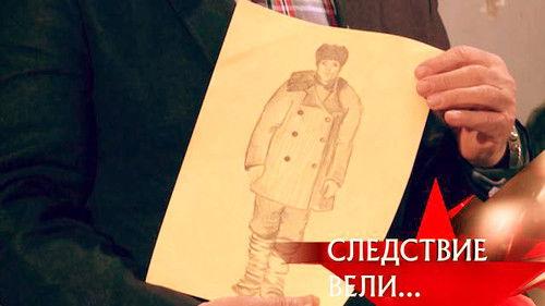 The investigation was conducted Season 10 Episode 2 - Episode 2