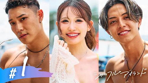 Shuffle Island Season 6 Episode 1 - Episode 1