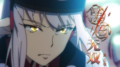 The Unparalleled Black & White Season 3 Episode 7 - Episode 7