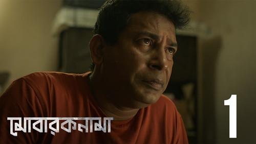 Mobaroknama Season 1 Episode 1 - Dwitiyo Adhyay