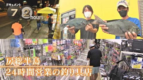 Document 72 Hours Season 13 Episode 22 - Episode 22