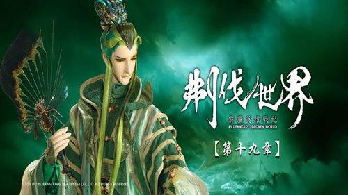 Pili Season 86 Episode 19 - Episode 19