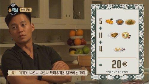 Youn's Kitchen Season 2 Episode 6 - Episode 6
