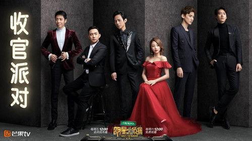 Who's the Murderer Season 2 Episode 14 - EP12 Wrap Party (Part 1)