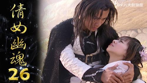 Eternity: A Chinese Ghost Story Season 1 Episode 26 - Episode 26