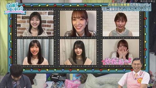 Let's Meet at Hinatazaka Season 2 Episode 20 - Remote Highlight Selection Part 1