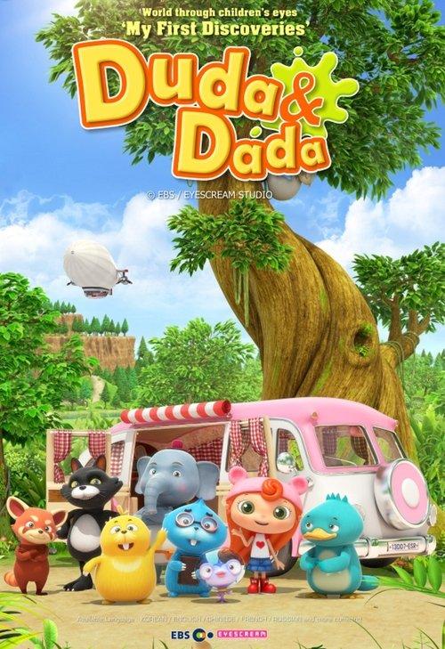 dudadakung poster
