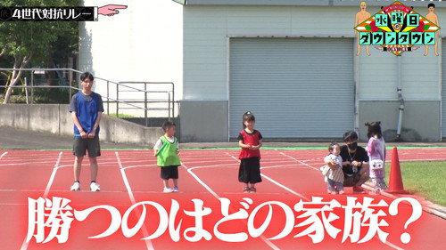 Wednesday Downtown Season 9 Episode 23 - 4-Generation Relay Showdown Part 3, and more