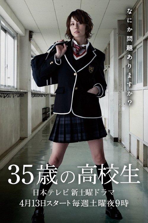 No Dropping Out: Back to School at 35 poster