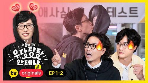 Antenna TV: Clumsy Antenna Season 1 Episode 2 - Antenna Opening Ceremony 2