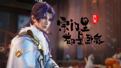 Spy x Sect Season 1 Episode 5 - Episode 5