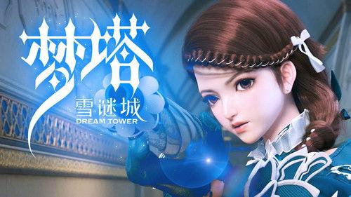 Dream Tower Season 1 Episode 7 - Episode 7