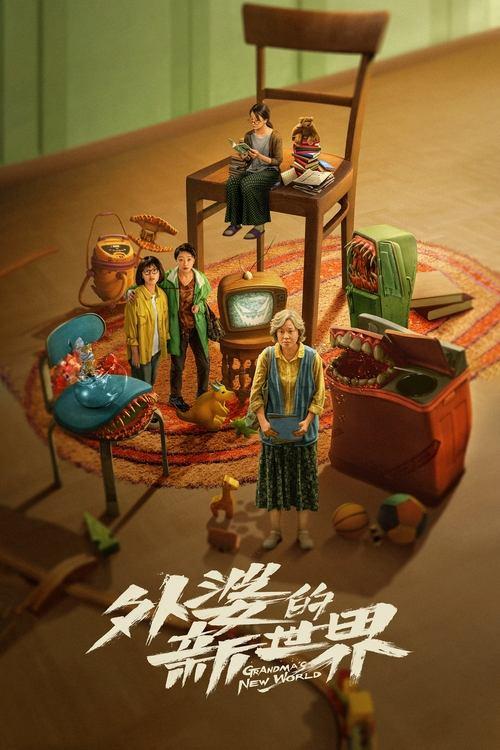 Grandma's New World poster