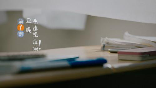 With You Season 1 Episode 1 - Episode 1