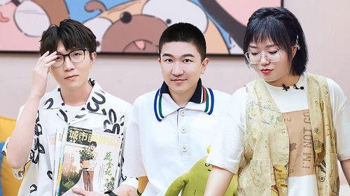 Mao Xue Woof Season 1 Episode 23 - Episode 23