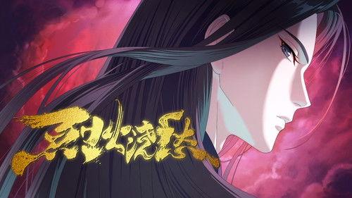 Drowning Sorrows in Raging Fire Season 1 Episode 3 - Illusory Butterfly