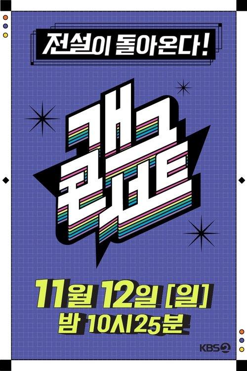 Gag Concert poster