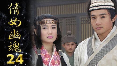 Eternity: A Chinese Ghost Story Season 1 Episode 24 - Episode 24