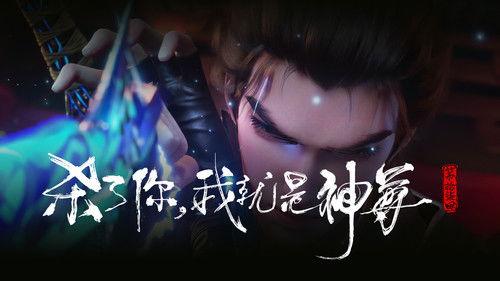 The Demon Hunter Season 1 Episode 17 - Episode 17