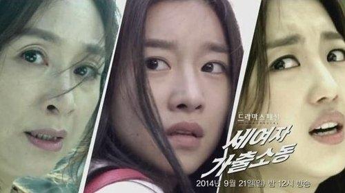 KBS Drama Special Season 5 Episode 17 - The Three Female Runaways