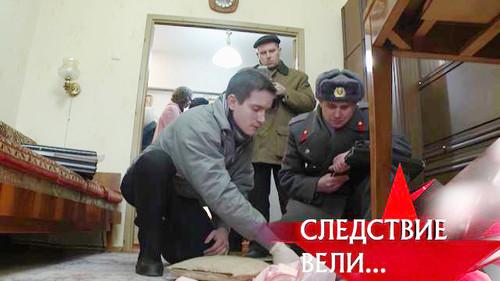 The investigation was conducted Season 9 Episode 7 - Episode 7