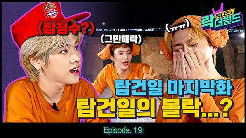 XH's Rock The World Season 1 Episode 19 - Treating XH Right