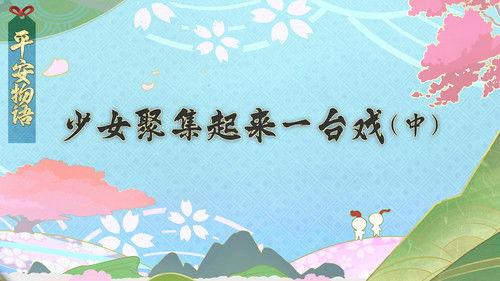 Onmyouji: Heian Monogatari Season 1 Episode 4 - Episode 4