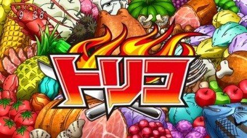 Toriko Season 1 Episode 30 - Gratitude and Pride! Takimaru's Full-Out Corkscrew Shot!