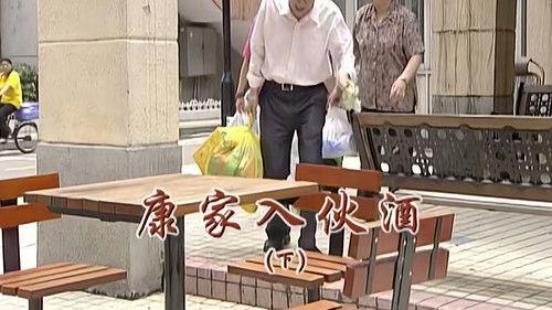 Kang's Family Season 6 Episode 2199 - Episode 2199