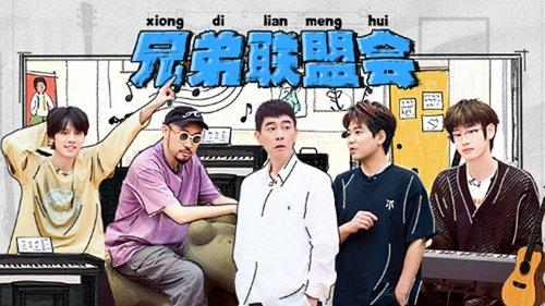 Call Me By Fire Season 5 Episode 10 - EP5-1