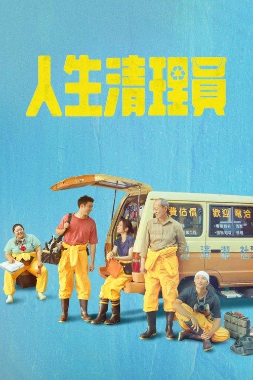 The Cleaner poster