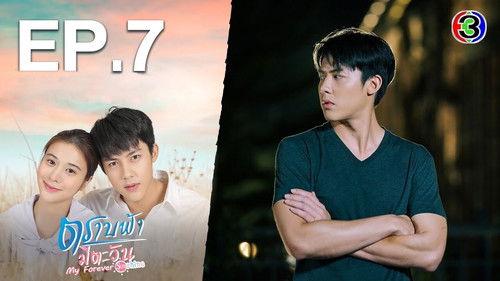 My Forever Sunshine Season 1 Episode 7 - The Gauntlet to Success