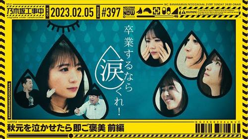 Nogizaka Under Construction Season 9 Episode 5 - Proxy Game Battle - Part 3 & Get a Reward for Making Akimoto Cry - Part 1