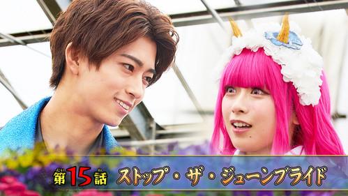 No. 1 Sentai Gozyuger Season 1 Episode 15 - Stop The June Bride