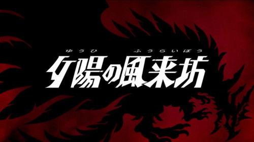 undefined Season 1 Episode 1 - The Sunset Wanderer