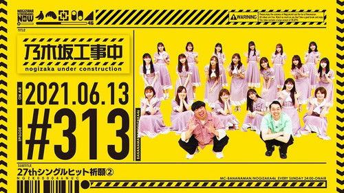 Nogizaka Under Construction Season 7 Episode 23 - 27th Single Hit Campaign