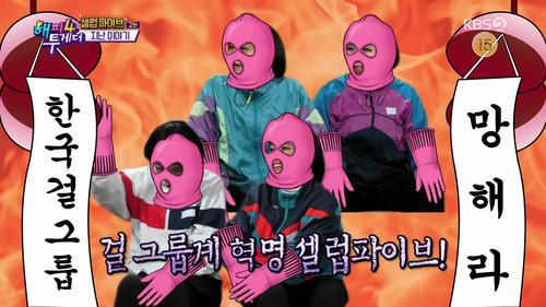 Happy Together Season 4 Episode 14 - Episode 14