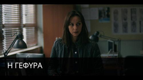 The Bridge Season 1 Episode 2 - The captain